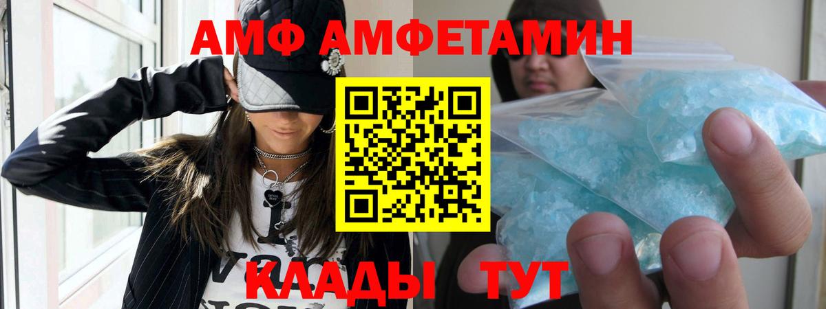 АМФ 98% Реутов