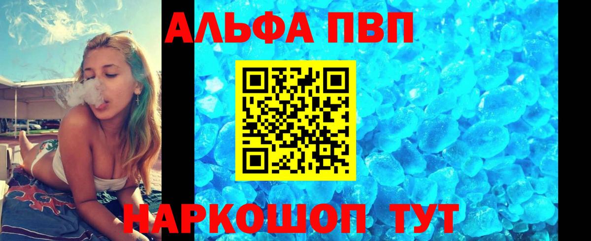 Alpha-PVP мука  А ПВП СК КРИС  Вход с VPN  даркнет сайт  A-PVP кристаллы  Реутов 
