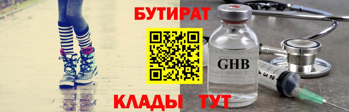 Реутов  Бутират вода  Вход с VPN 