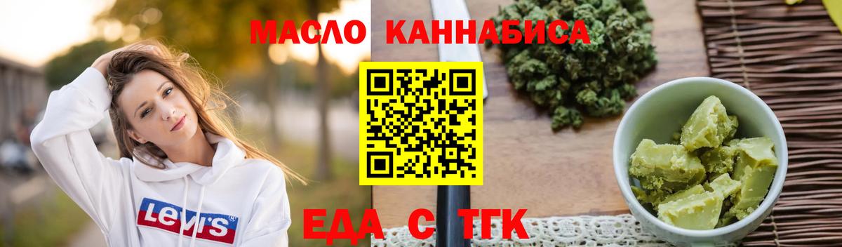 Реутов  Печенье с ТГК конопля  Вход с VPN 