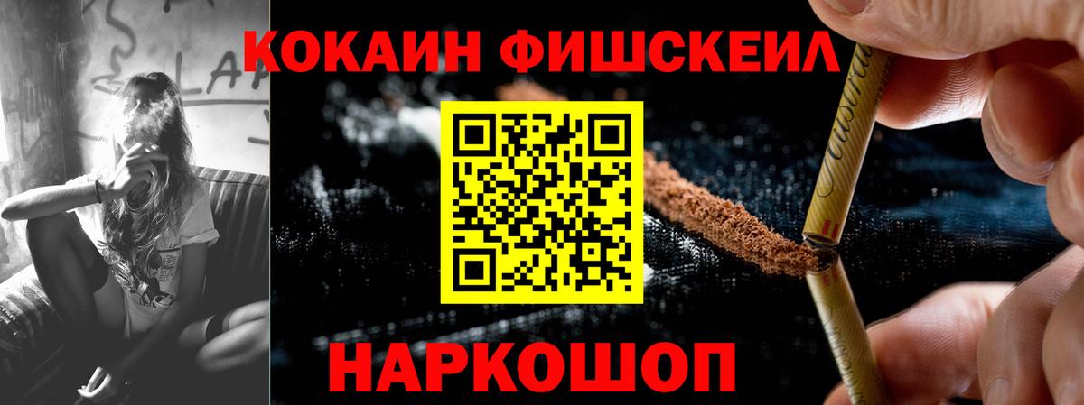 Реутов  КОКАИН  Кокаин Fish Scale  Вход с VPN  КОКАИН Колумбийский 