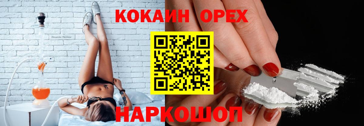 COCAIN Боливия Реутов