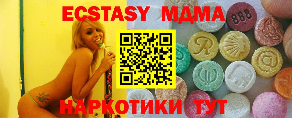 ЭКСТАЗИ  Вход с VPN  Ecstasy круглые  Реутов  ЭКСТАЗИ mix 