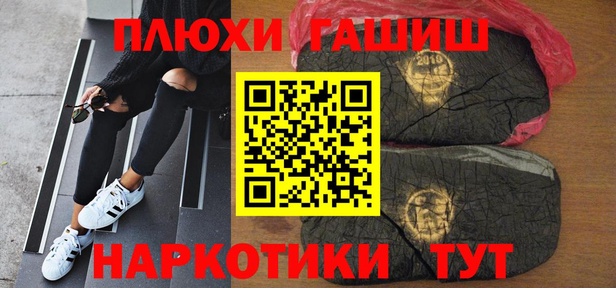 Реутов  Гашиш Cannabis  ГАШИШ гашик  Вход с VPN 