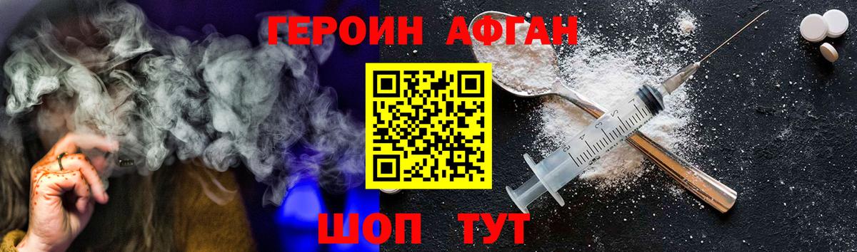 Реутов  Героин гречка  Вход с VPN 