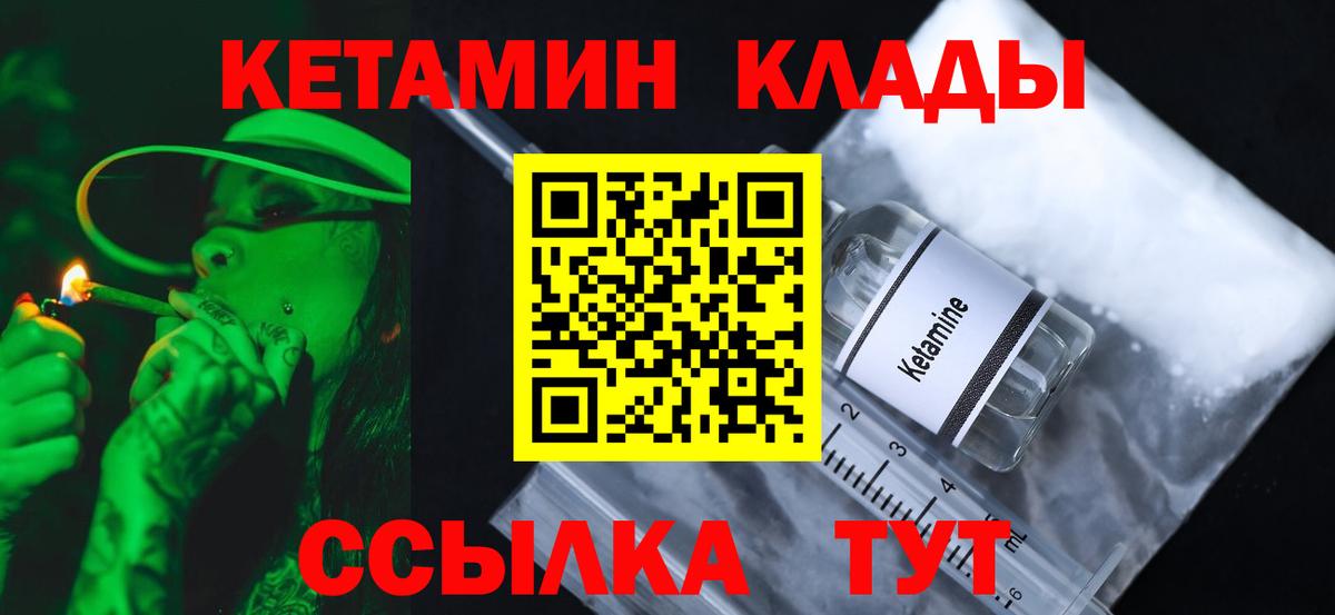 Реутов  Кетамин ketamine  Кетамин ketamine  Вход с VPN 