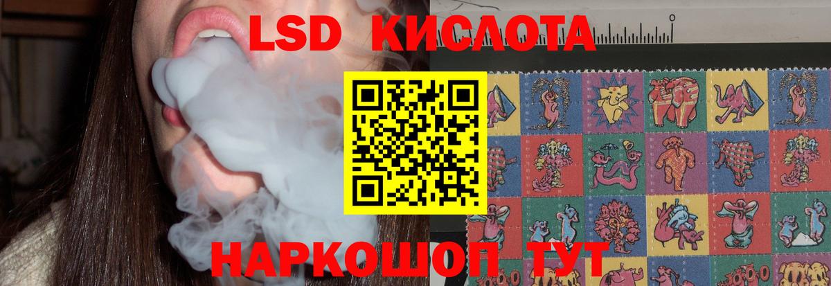 LSD-25 экстази кислота Реутов