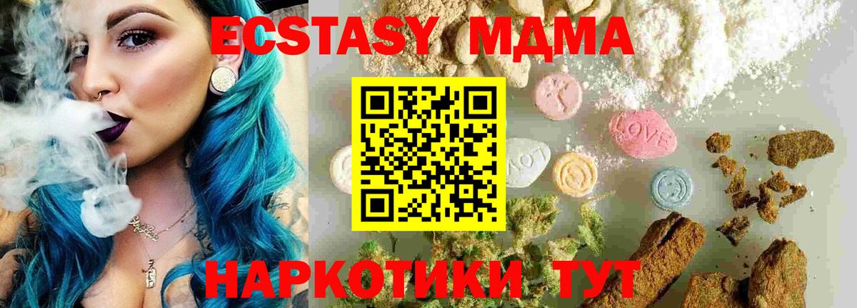Реутов  MDMA VHQ  Вход с VPN 