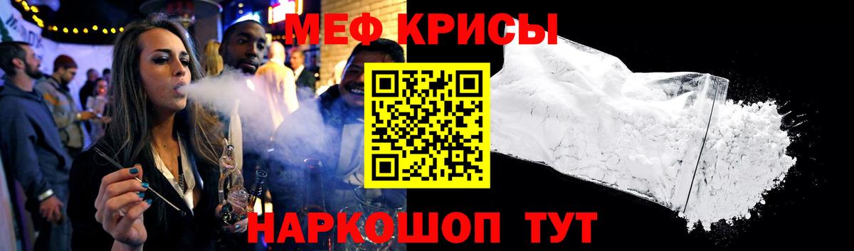 Реутов  Мефедрон  МЕФ mephedrone  Вход с VPN  Меф 4 MMC 