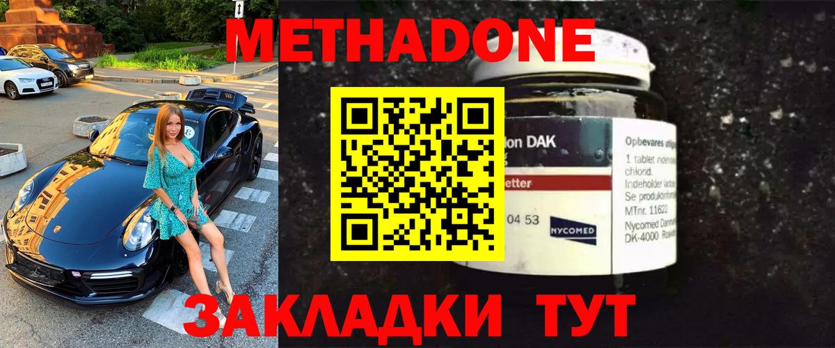 omg сайт  МЕТАДОН VHQ  Вход с VPN  Реутов  Метадон белоснежный 
