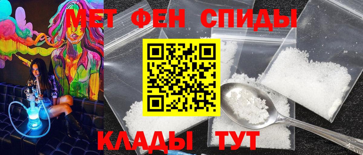 Метамфетамин Methamphetamine Реутов