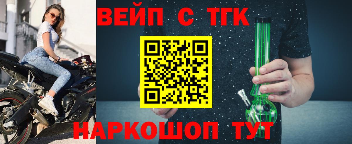 Дистиллят ТГК жижа Реутов