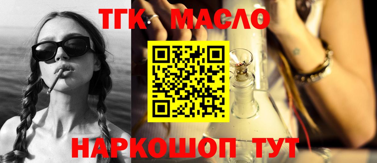 Реутов  хочу   Дистиллят ТГК THC oil  Вход с VPN  ТГК вейп 