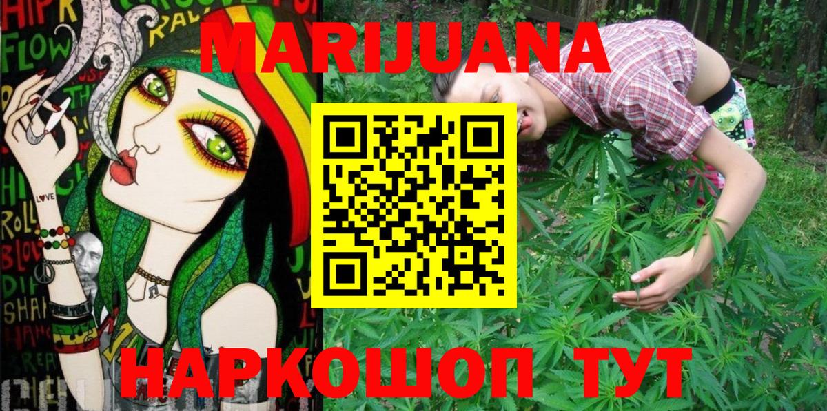 Бошки марихуана Ganja Реутов